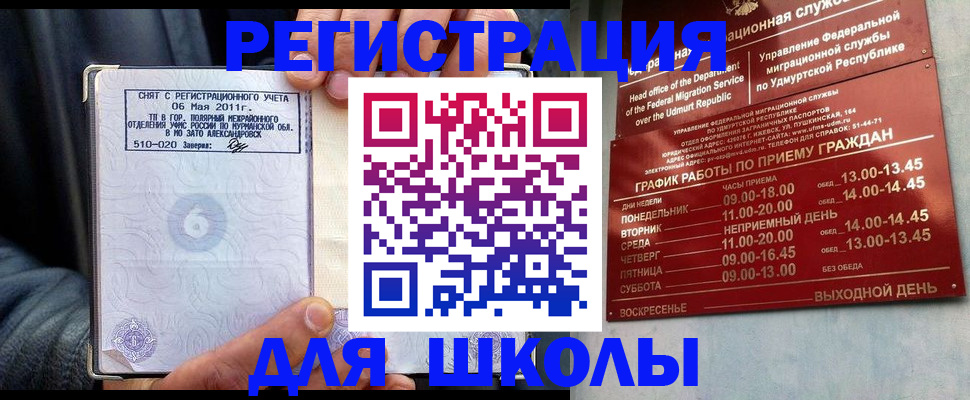 временная регистрация адрес в Ачинске